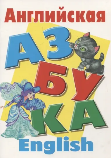 Комплект дошкольника (универсальный) № 29