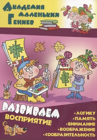 Комплект дошкольника (универсальный) № 29