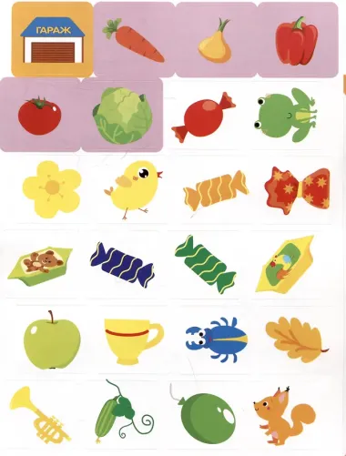 Развиваем мышление. 48 наклеек