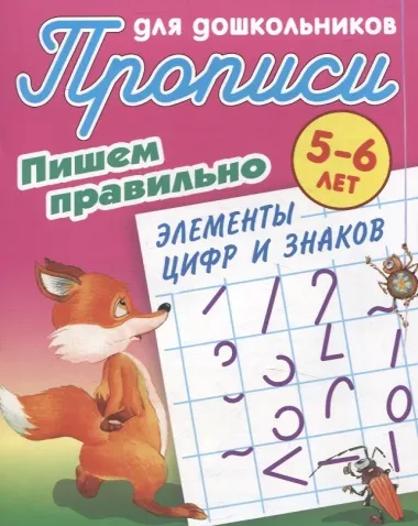 Комплект дошкольника (универсальный) № 57