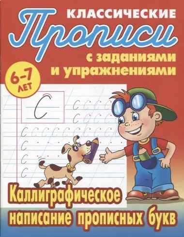 Комплект первоклассника (универсальный) № 39