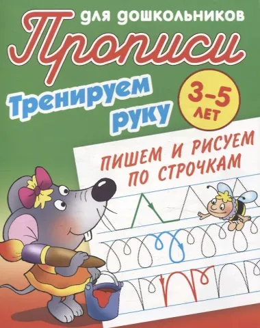 Комплект дошкольника (универсальный) № 41
