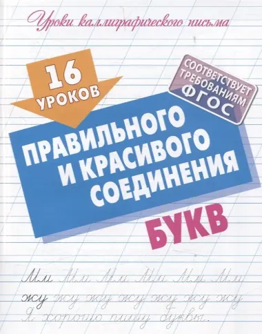 Комплект первоклассника (универсальный) № 23