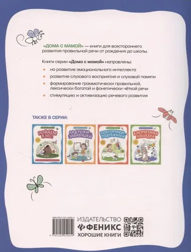 Пойдем в зоопарк: виммельбух-прогулка с мышонком Ерошкой