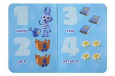 Цветняшки. Считаем с цветняшками