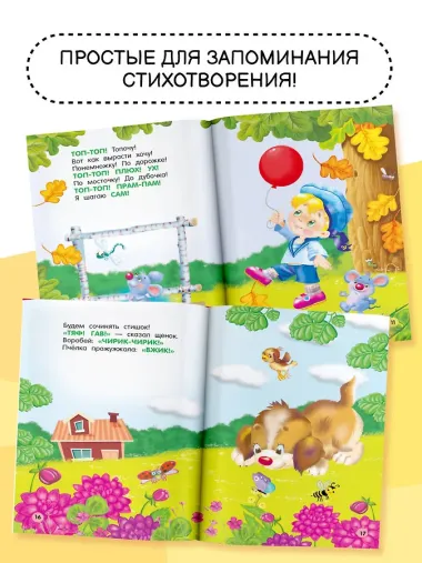 Стихи-болтушки для запуска речи