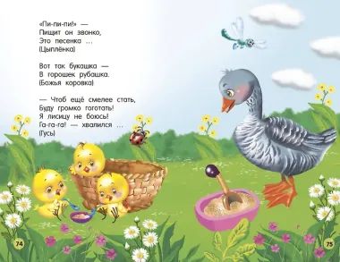 Стихи и загадки для малышей