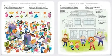 Альбом для развития мозга 5+. Готовимся к школе