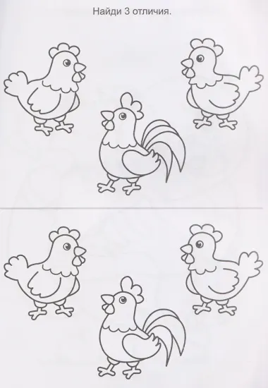 Весёлая ферма. Книга с заданиями