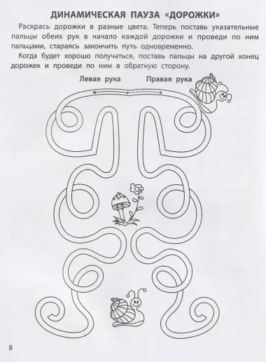 Тренируем логику: 5+