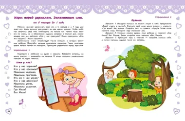 Запуск речи ребенка с рождения