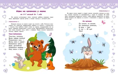 Запуск речи ребенка с рождения