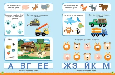 500 заданий для малышей с Котёнком Котэ