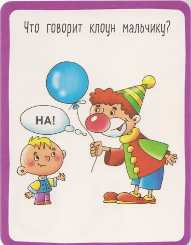 Азбука с играми. Развитие речи. 50 карт 3+