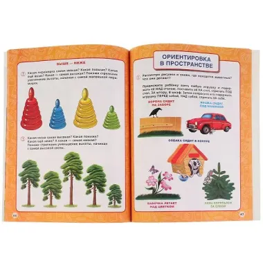 Годовой курс занятий 4-5 лет