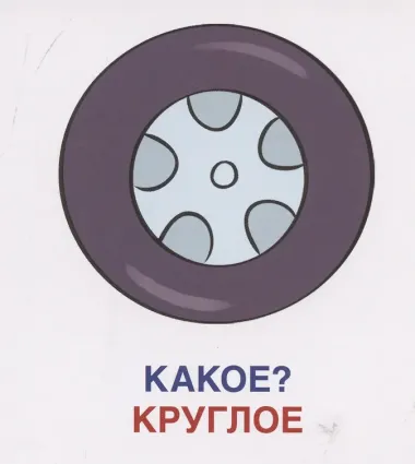 Карточки в лапочке. Какой? Какая? Какое? Какие? 21 карточка с текстом на обороте