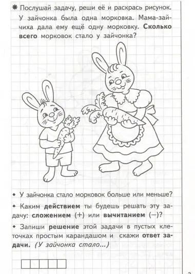 Развиваем математические способности (для детей 6-7 лет)