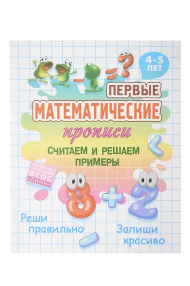 Комплект дошкольника № 58 (универсальный) (комплект из 4-х книг)