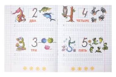 Комплект дошкольника № 60 (универсальный) (комплект из 5-ти книг)