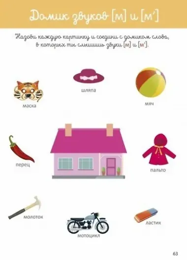 Готовимся к школе с Монтессори. Буквы и цифры