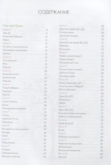 Готовимся к школе с Монтессори. Буквы и цифры