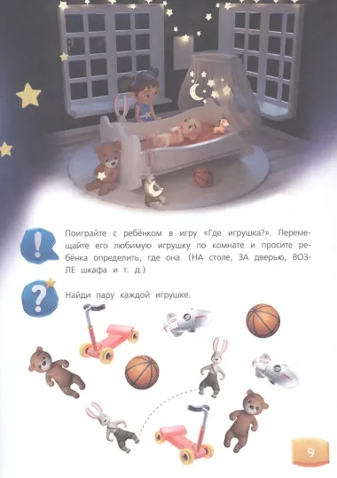 Развивающее пособие. Изучаем пространство и время. 5-8 лет