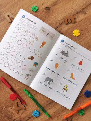 Играй, читай. Задания на развитие навыков чтения