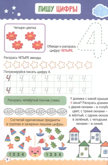 Большая книга по математике