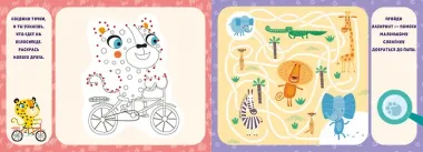 Развиваем мышление. Занимательная тетрадка