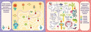 Развиваем мышление. Занимательная тетрадка