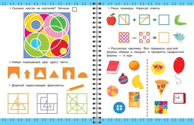 Игры для развития мозга. 5-7 лет