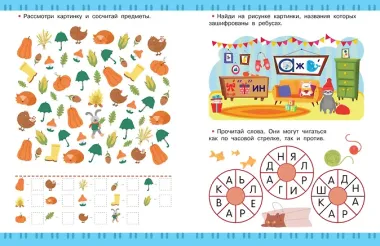 Игры для развития мозга. 5-7 лет