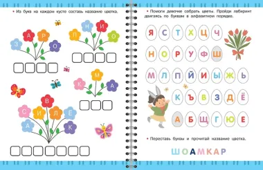 Игры для развития мозга. 5-7 лет