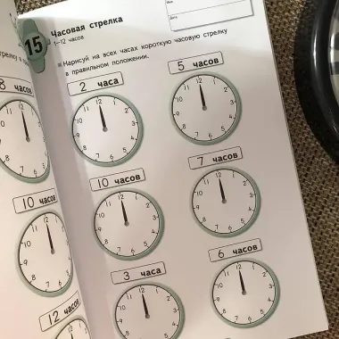 Учимся определять время. Час и полчаса