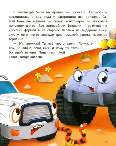 Лимузин Апельсин и необычный водитель