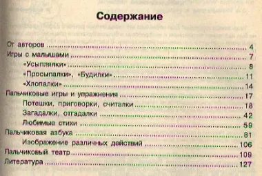 Пальчиковая гимнастика Упражнения на развитие... (м) Тимофеева