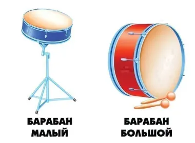 Музыкальные инструменты. Демонстрационный материал для занятий в группах детских садов и индивидуально