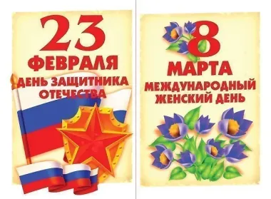 Российская геральдика и государственные праздники. Демонстрационный материал для занятий в группах детских садов и индивидуально