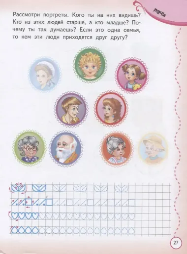 Тесты и прописи. Задания + раскраски