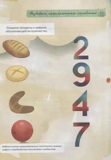 Тесты и развивающие упражнения для малышей 5-6 лет.Развитие памяти, внимания, мышления и математических способностей