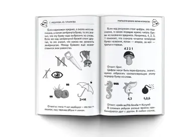 Учиться в школе легко и просто!
