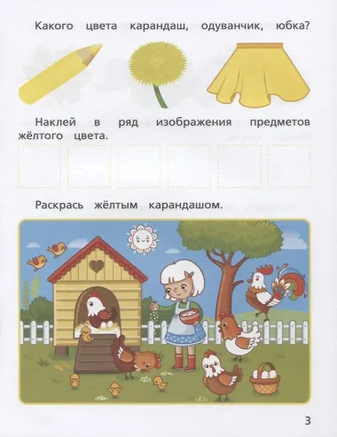 Тесты для малышей 