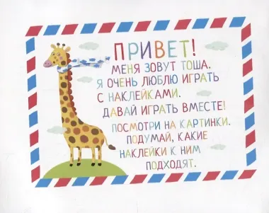 IQ задачки с многоразовыми наклейками. Загадочные  контуры