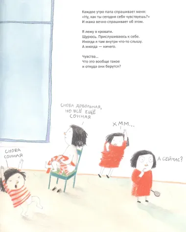 У меня такое чувство