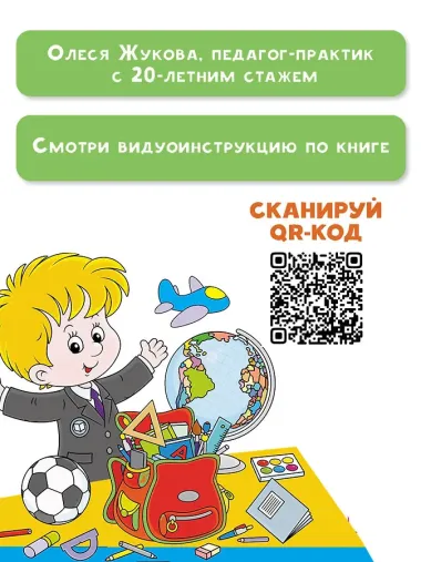 Игры для развития речи: тренируем произношение