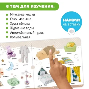 Первые слова. Фотокнига