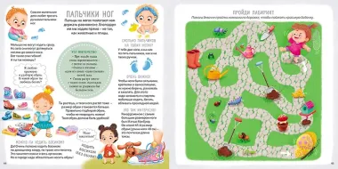 Моё тело. Кто я? Что я? Как я? Активити–альбом