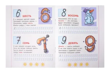 Комплект дошкольника № 61 (универсальный) (комплект из 5-ти книг)