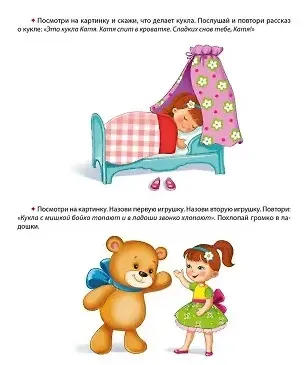 Развиваем речь ребенка. 3-4 года. Рабочая тетрадь