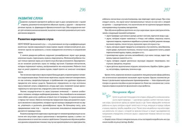 Помогите малышу заговорить. Развитие речи детей 1-3 лет